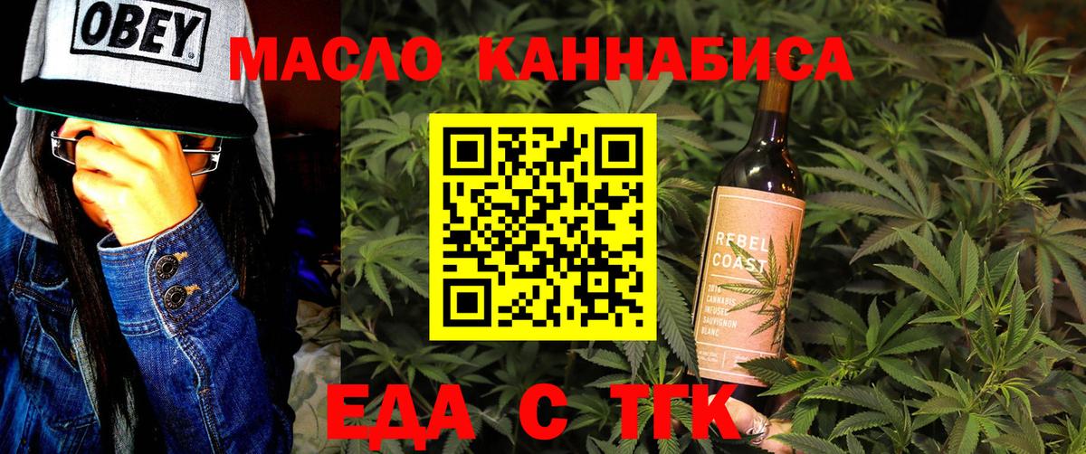 Алушта  Cannafood марихуана  Вход с VPN 