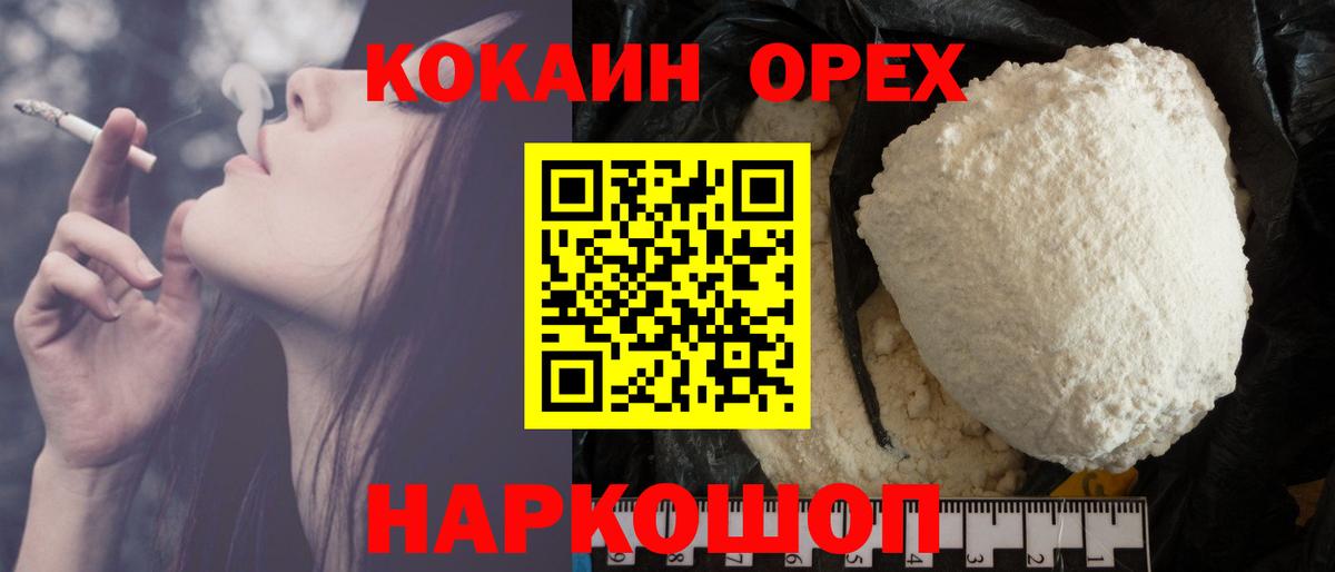 COCAIN 99% Алушта
