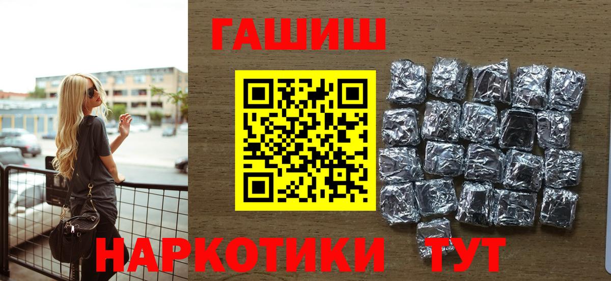 Алушта  ГАШИШ ice o lator  Вход с VPN  Гашиш хэш 