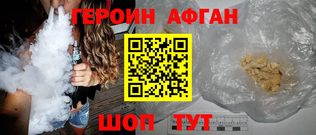 Героин  Вход с VPN  Алушта  ГЕРОИН VHQ 