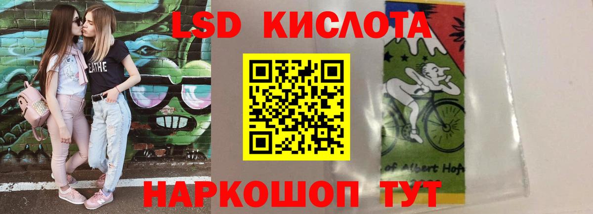 ЛСД экстази кислота Алушта