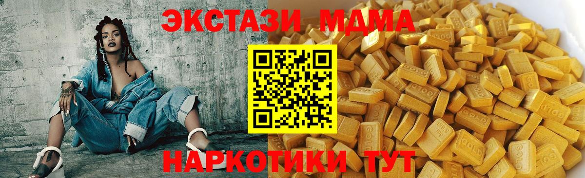 МДМА crystal Алушта
