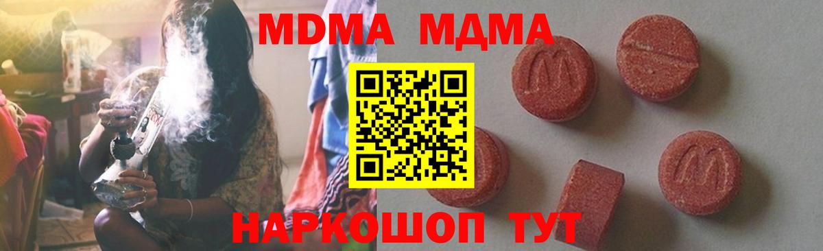 МДМА VHQ  MDMA молли  Алушта  Вход с VPN 