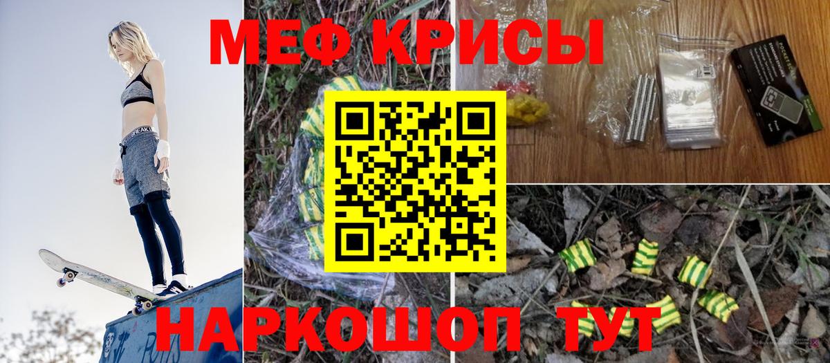Меф 4 MMC  Меф  Алушта  наркота  Вход с VPN  Мефедрон 4 MMC  Меф 