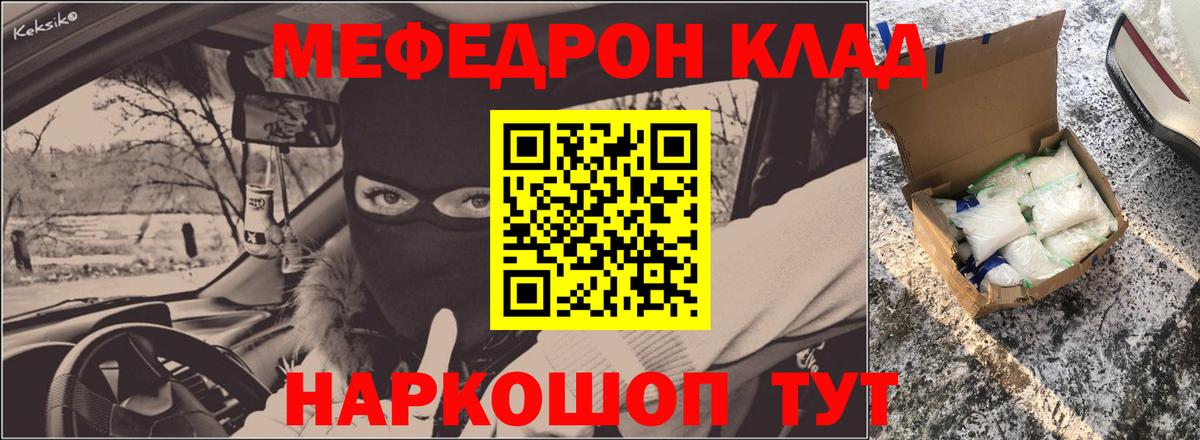 Мефедрон мука Алушта