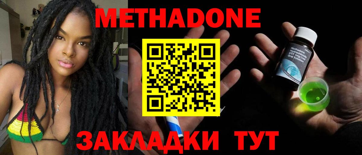 МЕТАДОН VHQ Алушта