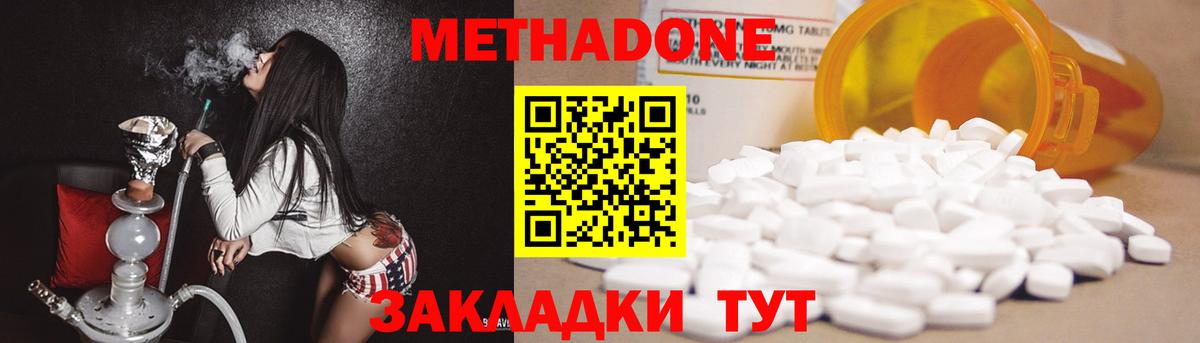 Алушта  Метадон VHQ  даркнет состав  Вход с VPN  МЕТАДОН белоснежный 