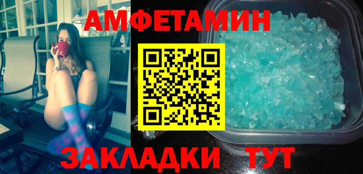 Метамфетамин мет  Вход с VPN  Алушта 