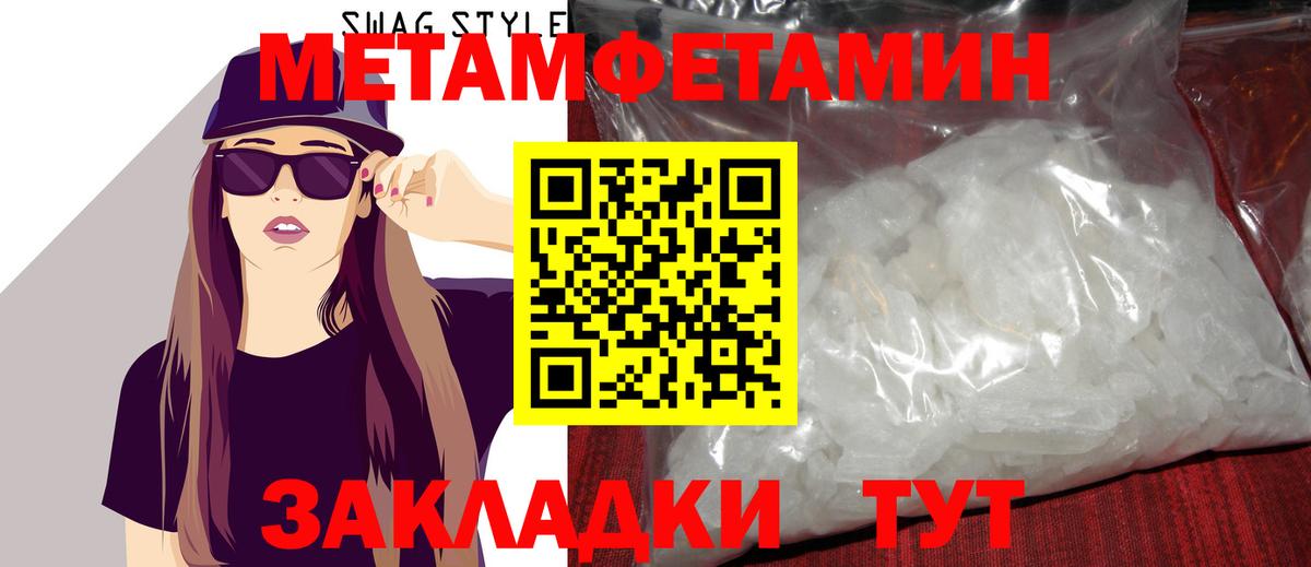 МЕТАМФЕТАМИН витя Алушта