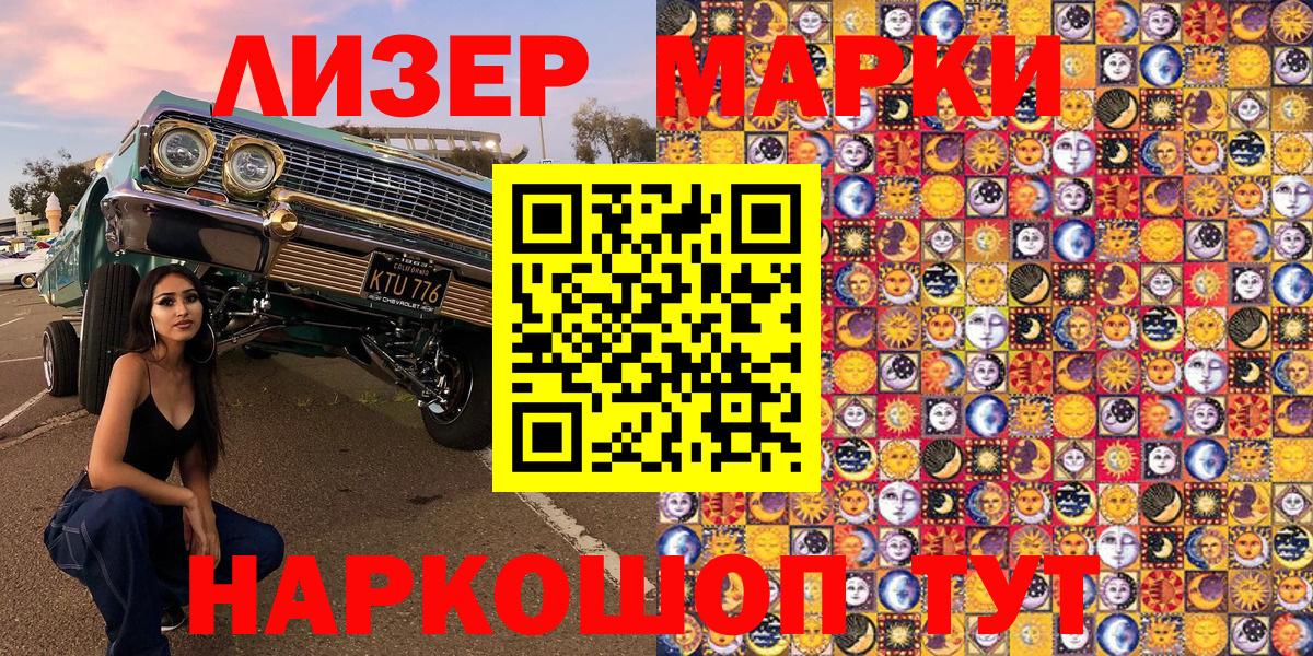 Марки N-bome 1500мкг  Марки 25I-NBOMe  Алушта  Вход с VPN 
