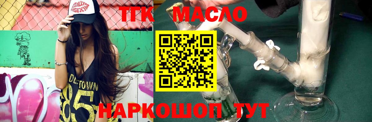 ТГК Wax  Вход с VPN  Алушта 