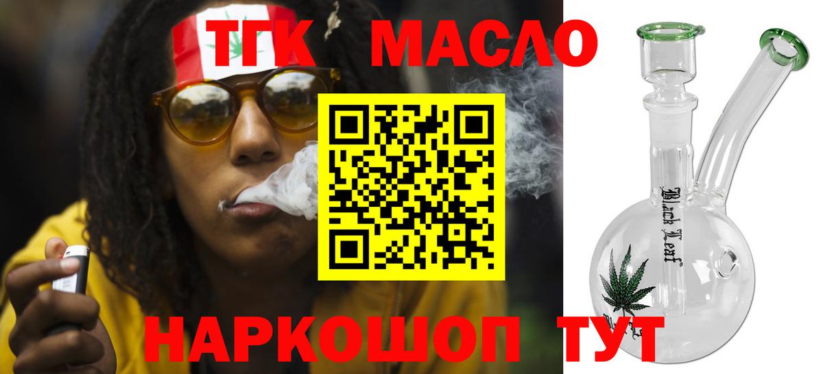 ТГК вейп с тгк Алушта